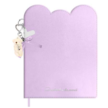 Дневник школьный Феникс + Брелок сиреневый
