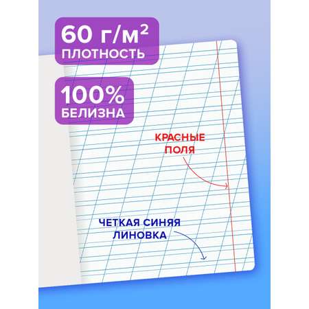 Тетрадь Brauberg косая линейка