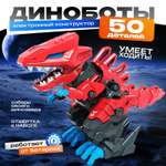 Конструктор Эврики Тираннозавр 50 дет.