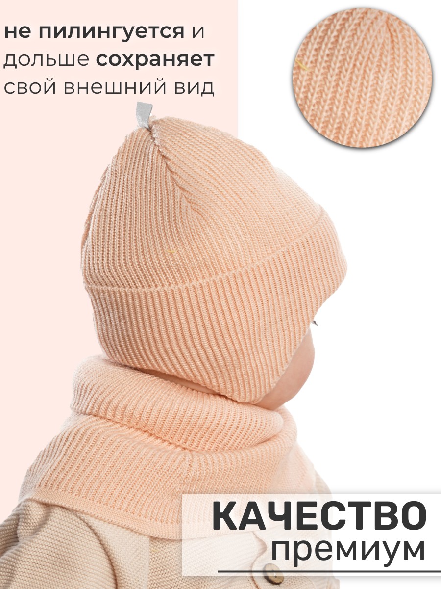 Шапка и снуд ПриКиндер U-Sp232988 Цвет: Персик - фото 5