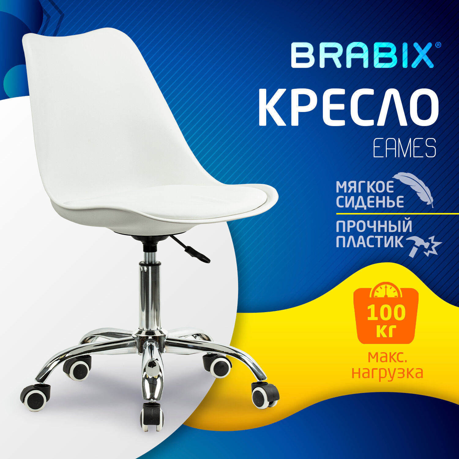 Компьютерное кресло Brabix - фото 1