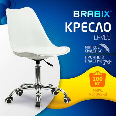 Компьютерное кресло Brabix