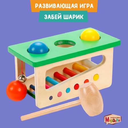 Игрушка Mapacha стучалка Забей шарик
