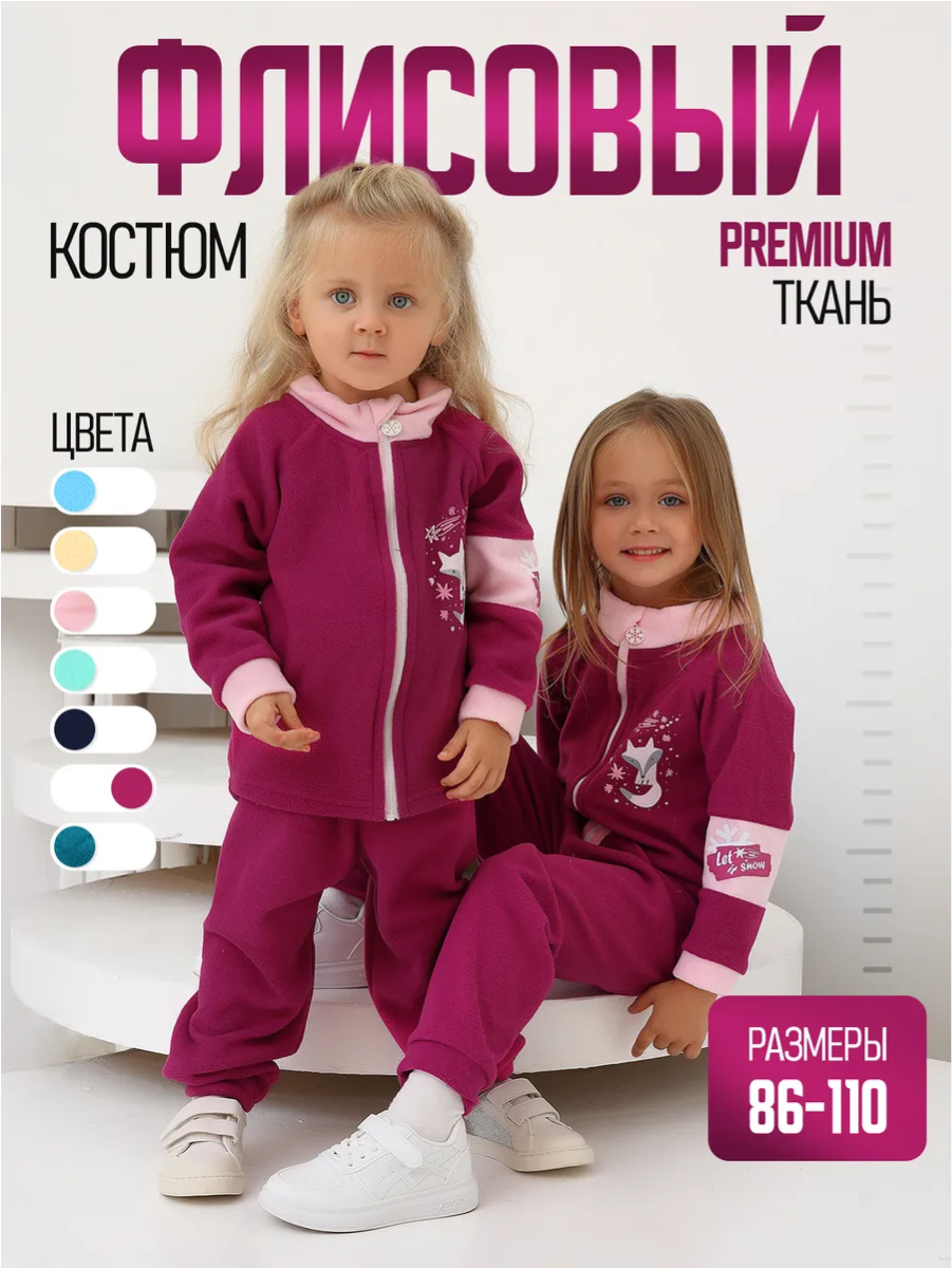Костюм babyglory T0001520 - фото 2
