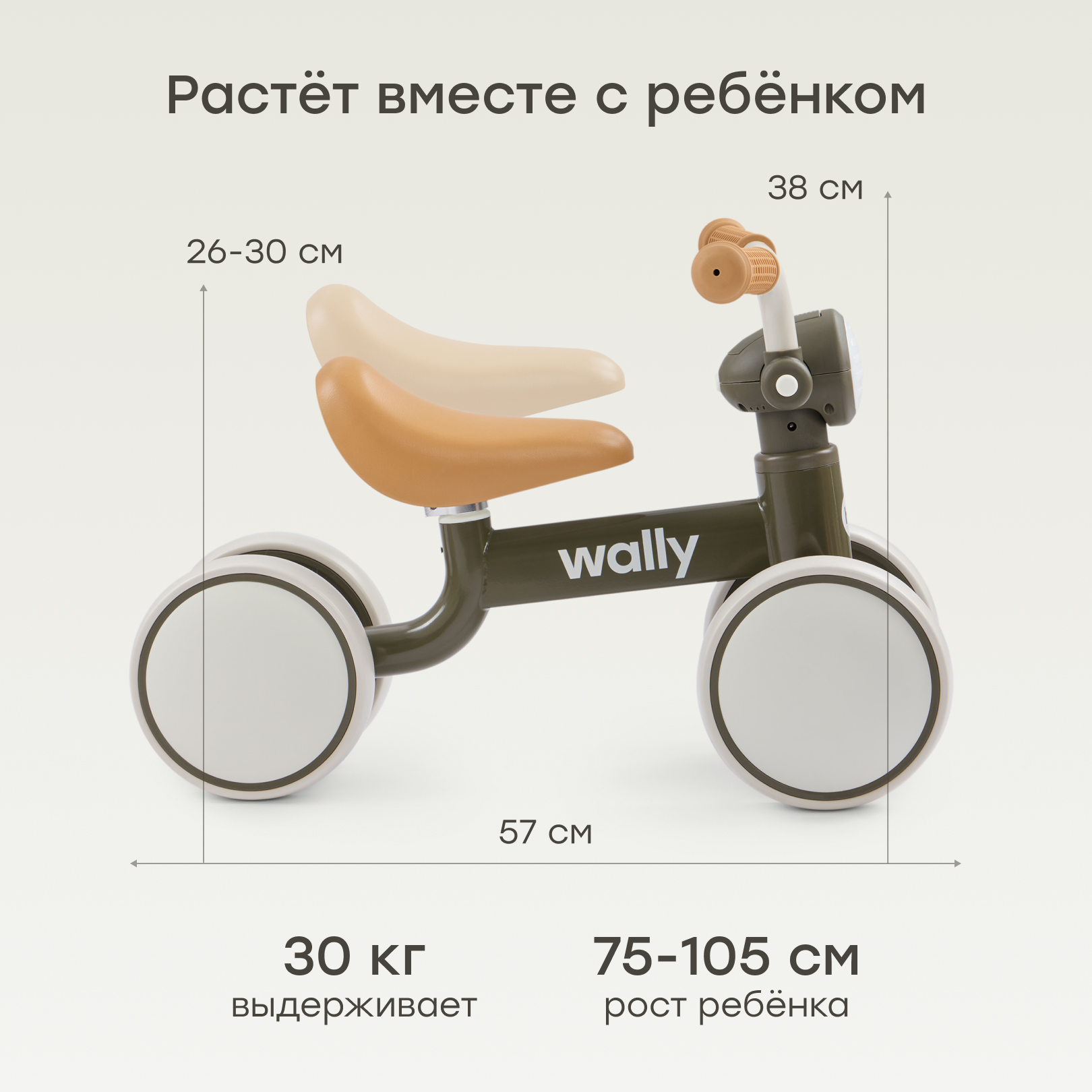 Четырехколесный беговел Happy Baby - фото 2