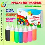 Краски витражные АЗБУКА ЦВЕТА 7 цв.