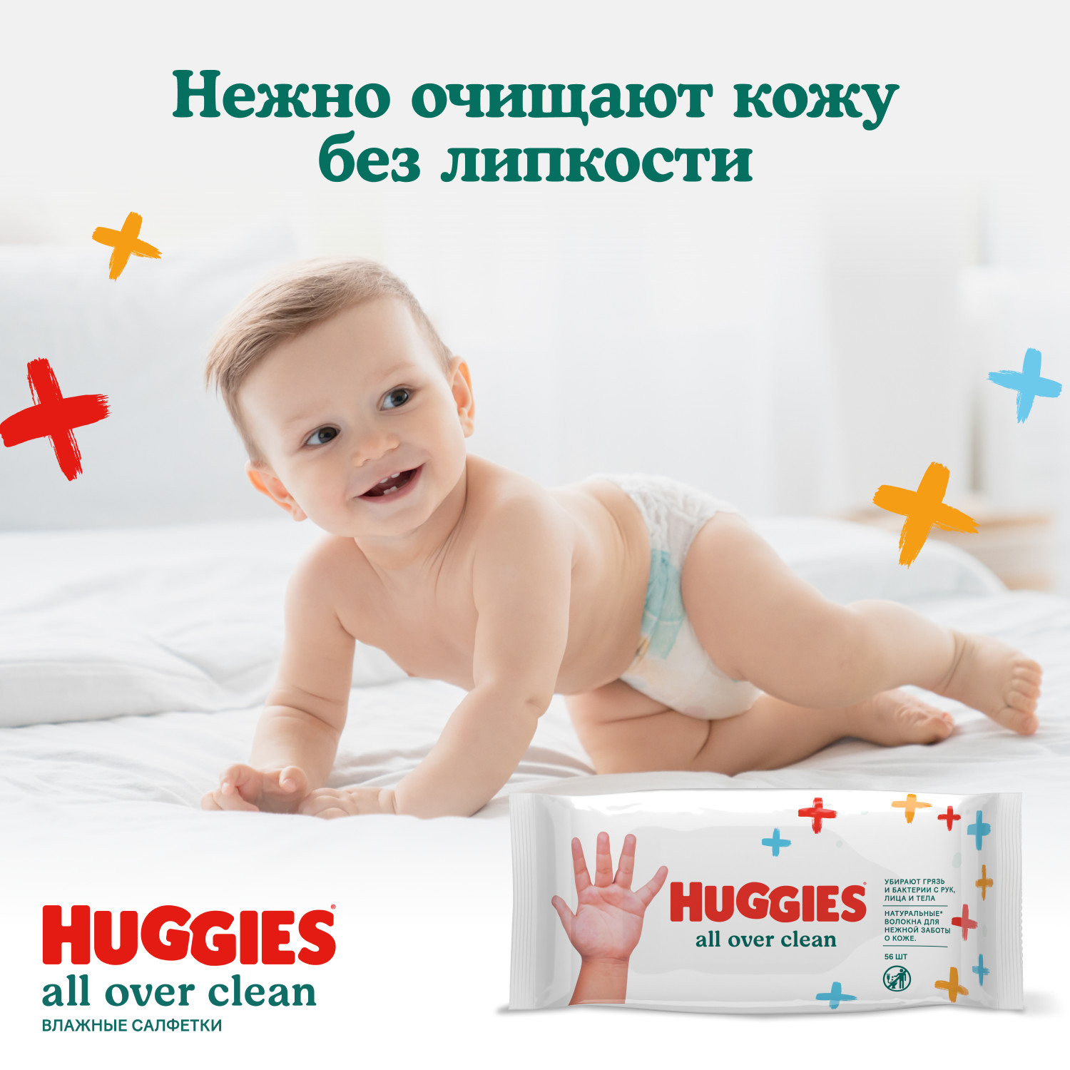 Влажные салфетки Huggies All over clean 56 шт. - фото 10