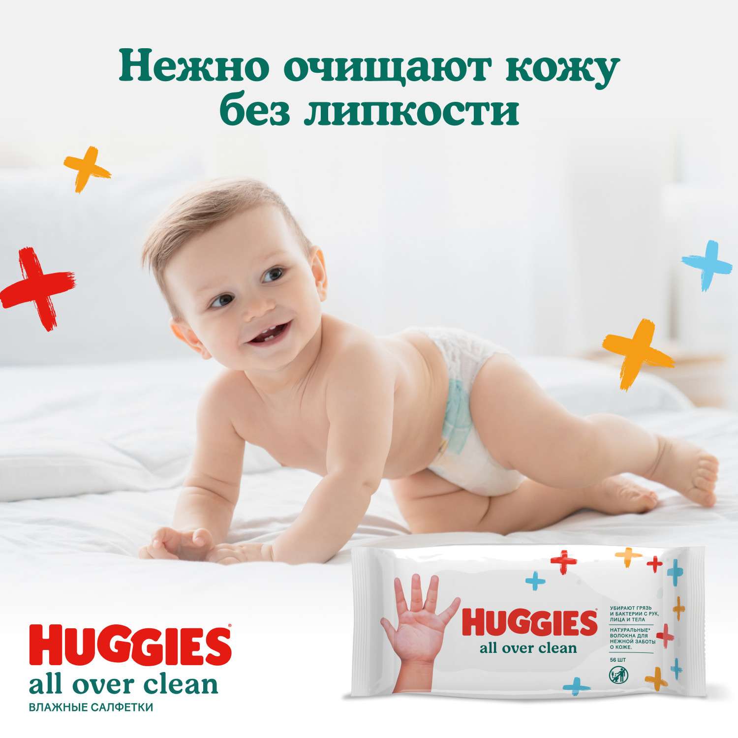 Влажные салфетки Huggies All over clean 56 шт. - фото 10