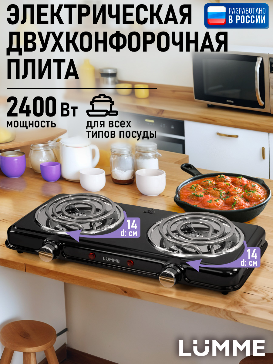 Электрическая плитка LUMME LU-HP3705A - фото 2