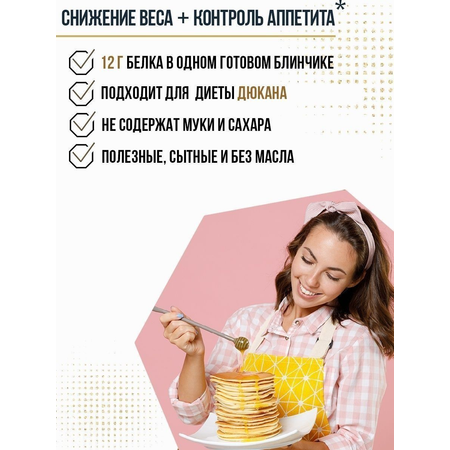 Смесь для блинов Иван-поле высокобелковая без сахара 400 г