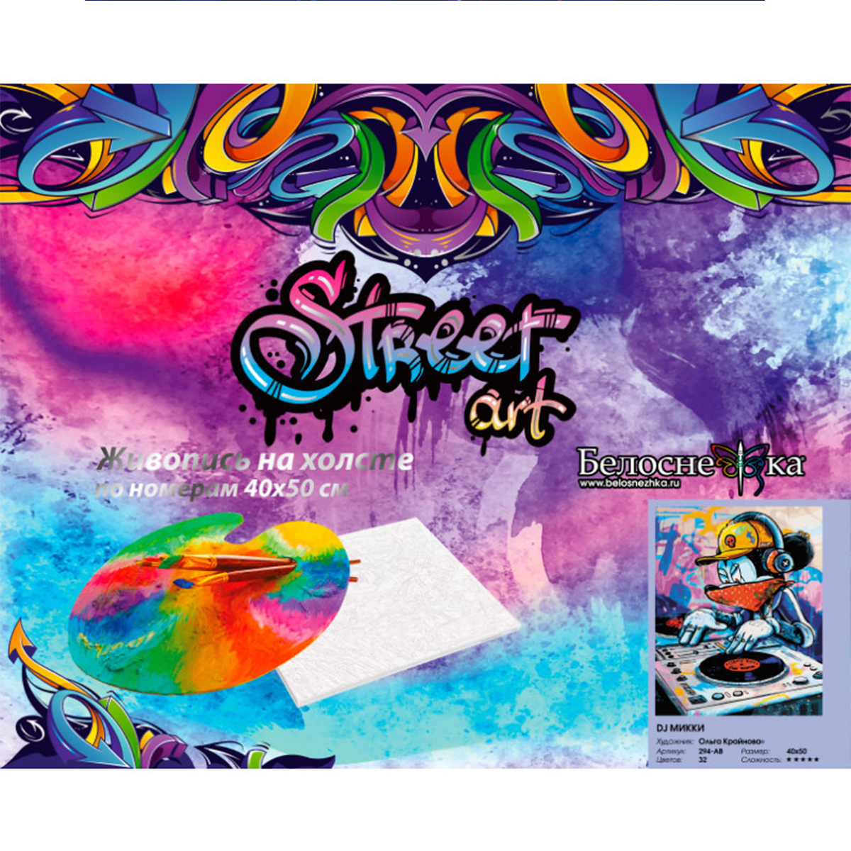 Картина по номерам Белоснежка DJ Микки - фото 4