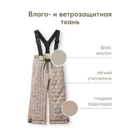 Брюки Happy Baby