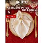 Набор из 4 сервировочных салфеток Wellness Магия 02