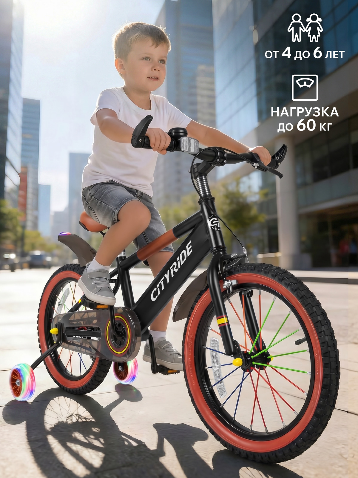 Двухколесный велосипед CITYRIDE 16 дюймов - фото 9