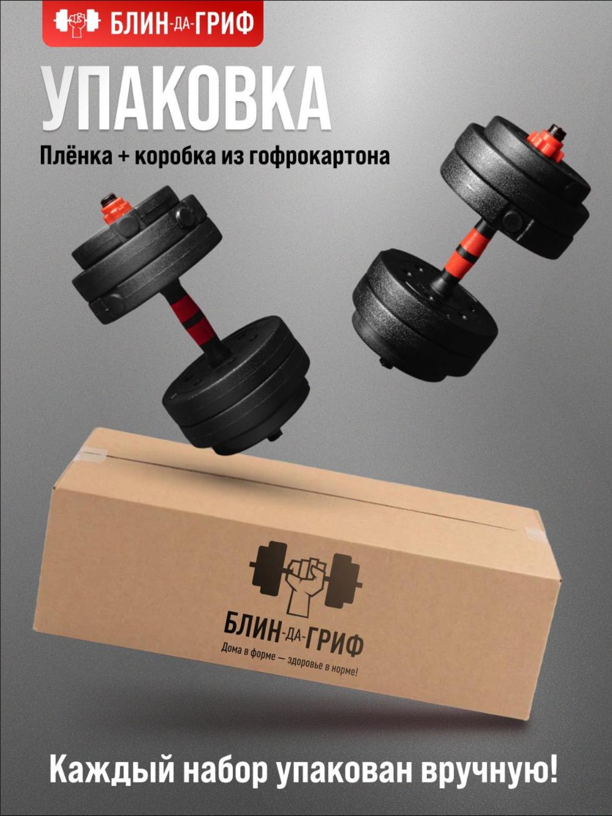 Набор блинов с грифом БлинДаГриф Штанга 32кг - фото 16