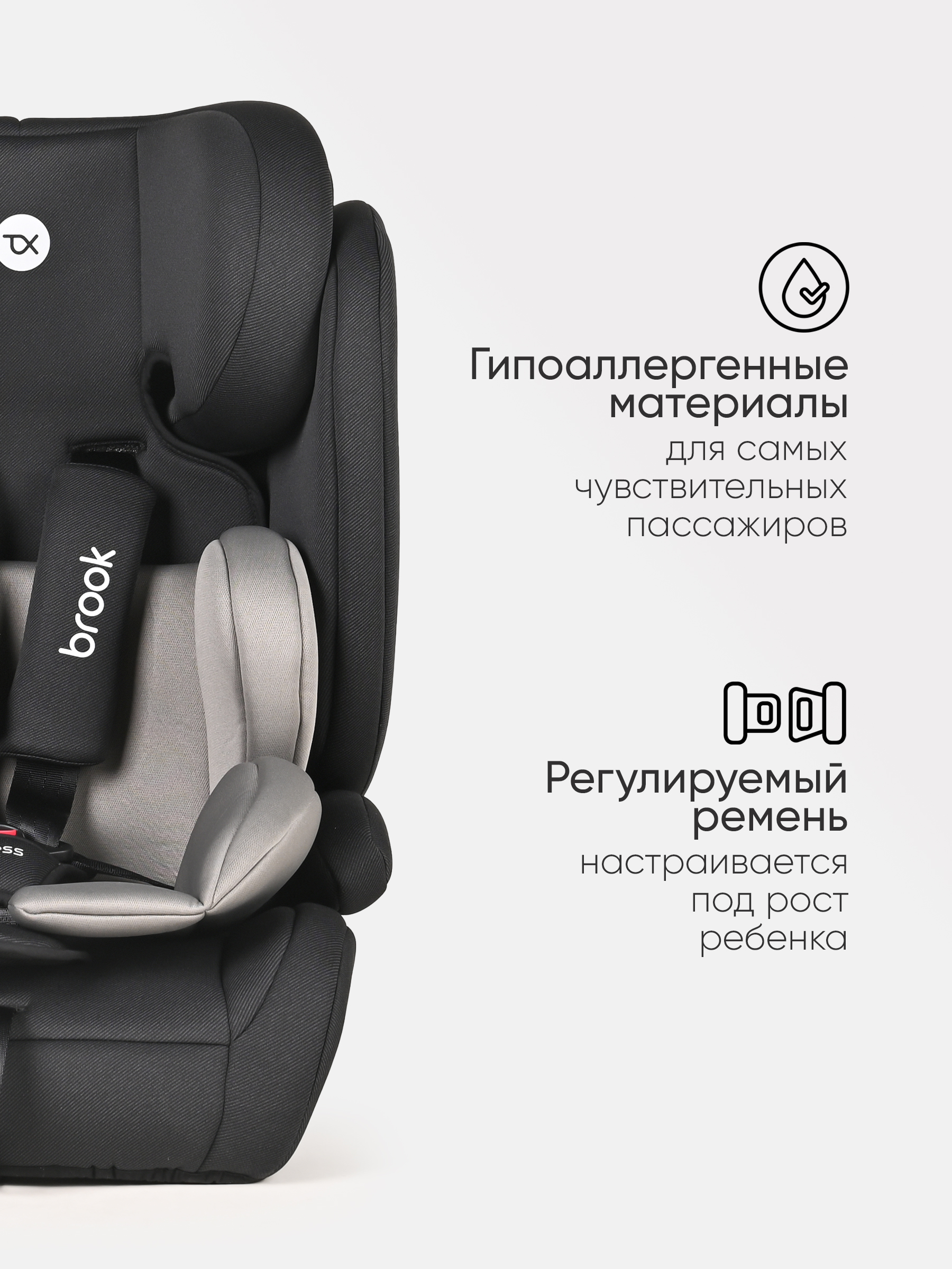 Автокресло Tomix Brook 1/2/3 (9-36 кг) черный - фото 6
