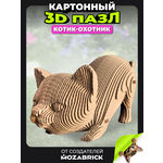 Пазл QBRIX Котик-охотник 3D