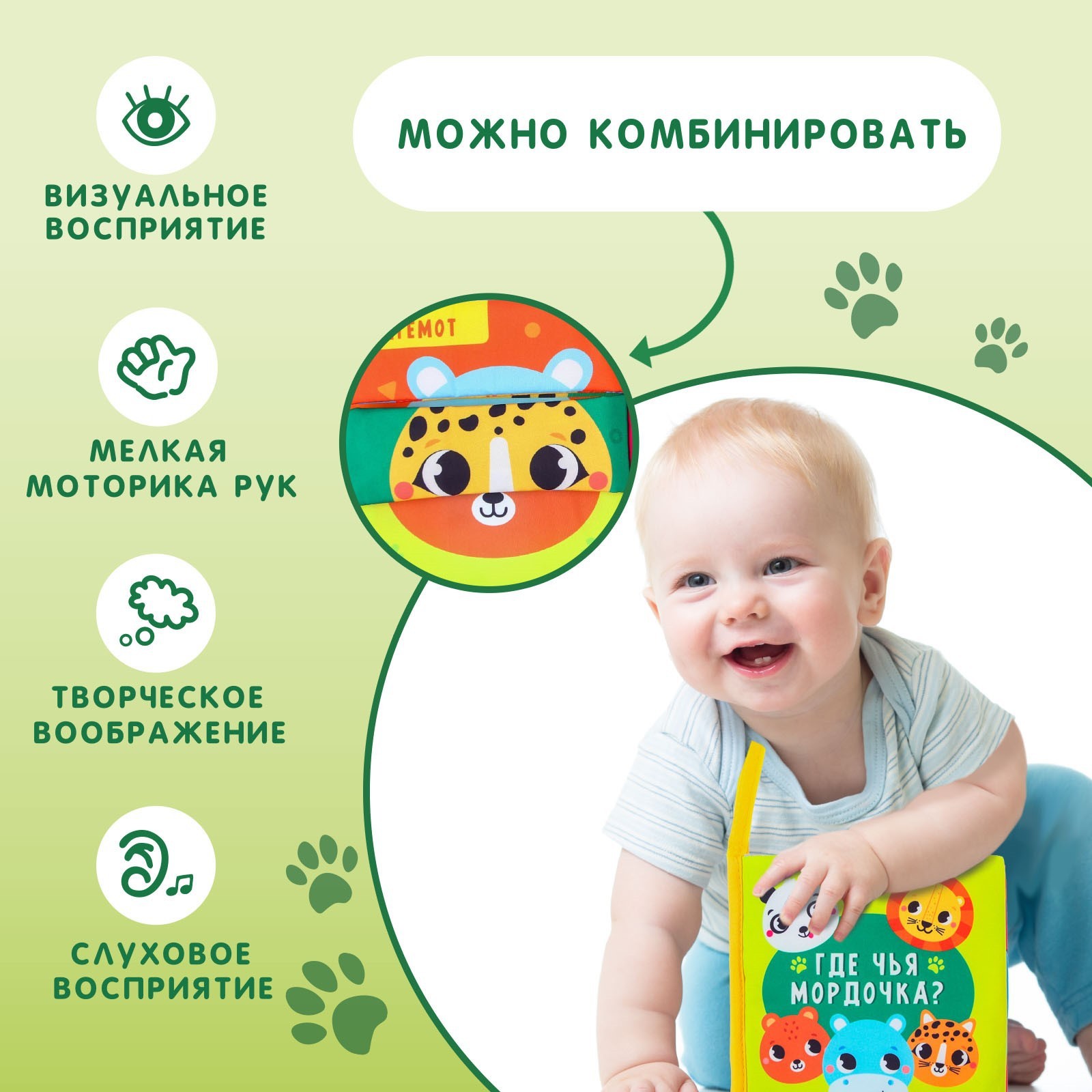 Книжка шуршалка Крошка Я Где чья мордочка - фото 2