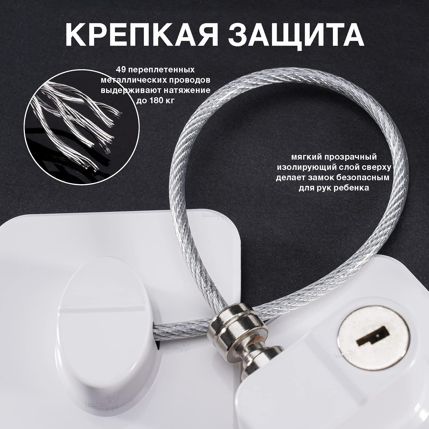 Блокиратор Toutou 1 шт. - фото 5