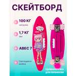 Скейтборд U-TURN 59 см