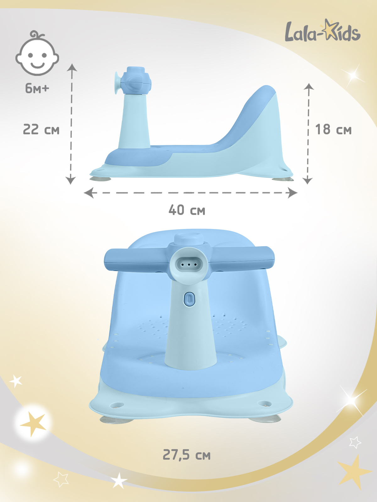 Сиденье для купания LaLa-Kids Скутер голубой голубой - фото 10