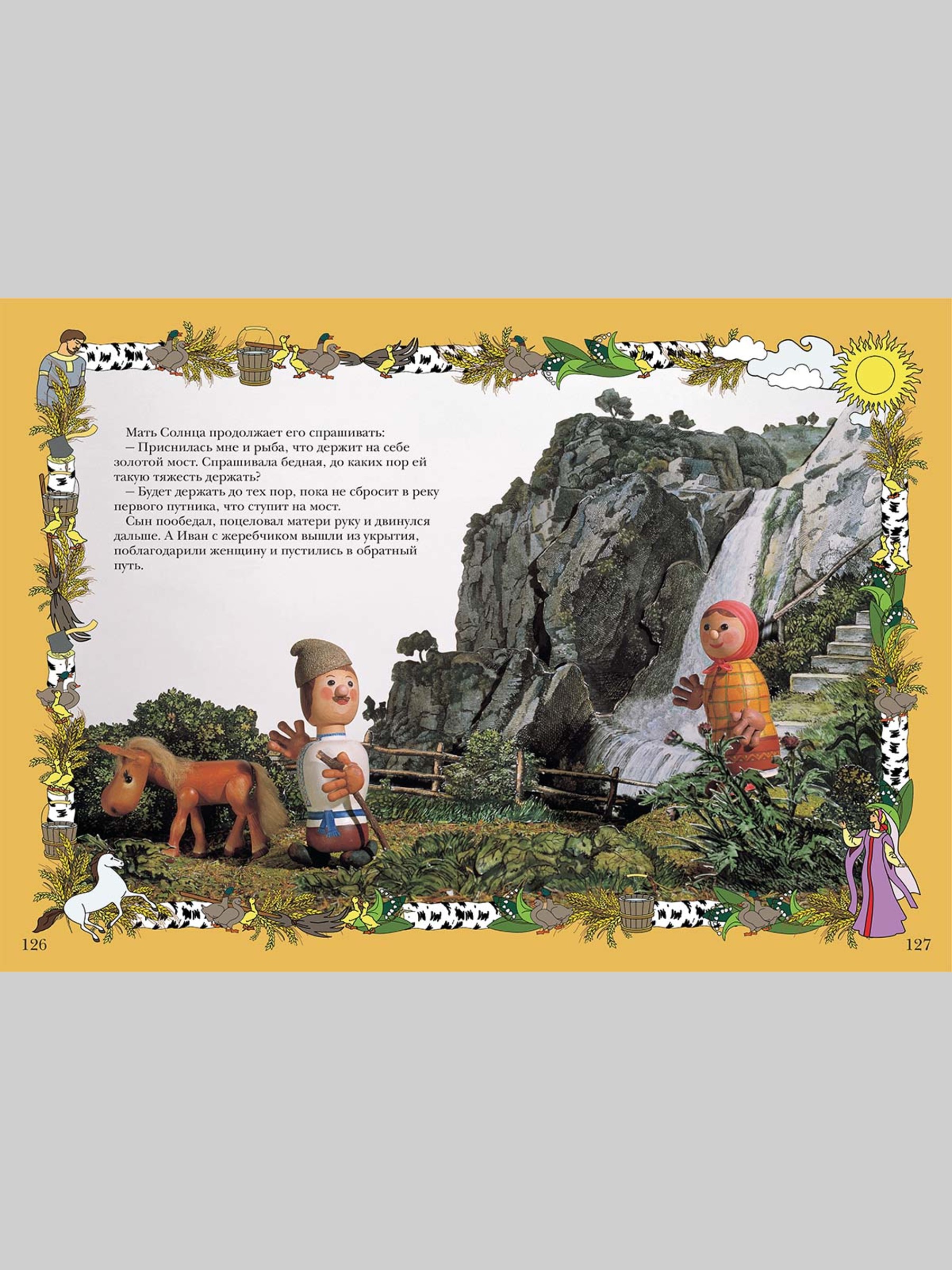 Книга Белый город Сказки и куклы Моя 1-я - фото 2