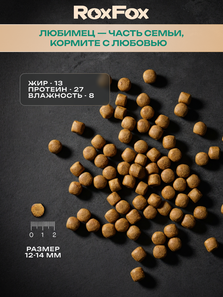 Сухой корм RoxFox Premium - фото 4