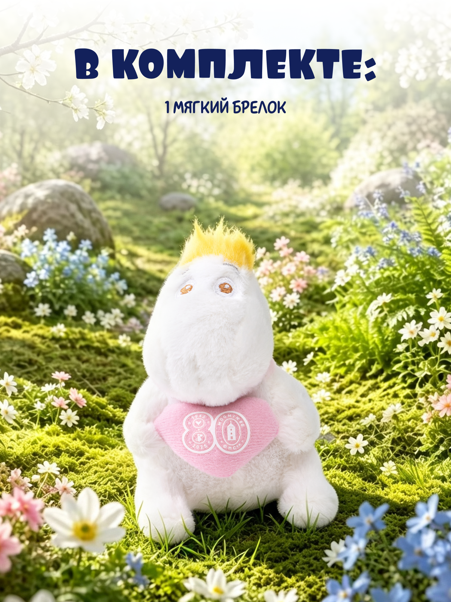 Мягкая игрушка Moomin Фрекен Снорк - фото 5