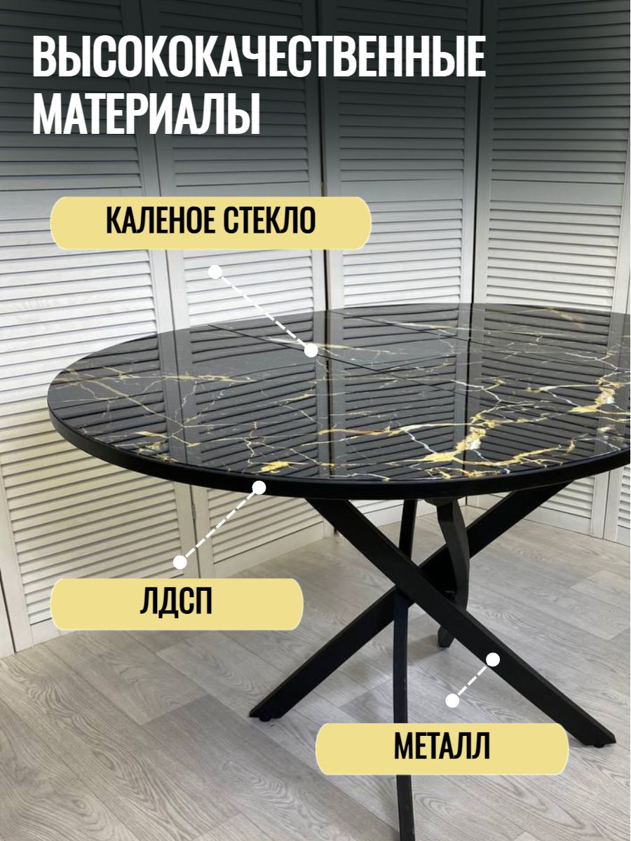 Мебель Три Бобра Круглый стекло - фото 2