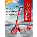 Городской самокат SCOOTER двухколесный