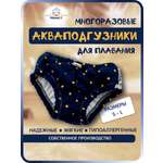 Многоразовые подгузники Мамин Я Onesize