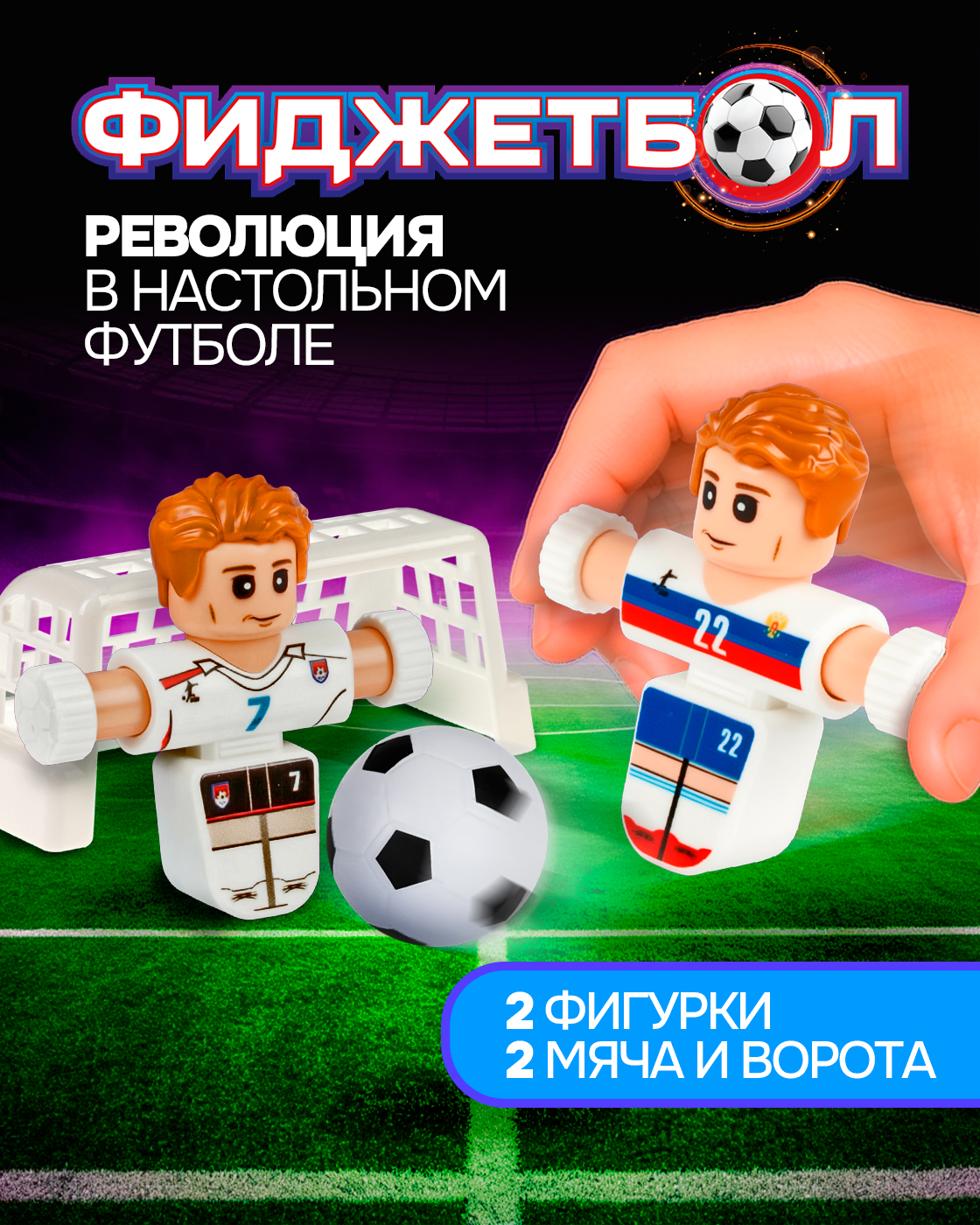 Настольная игра 1TOY футбол - фото 1