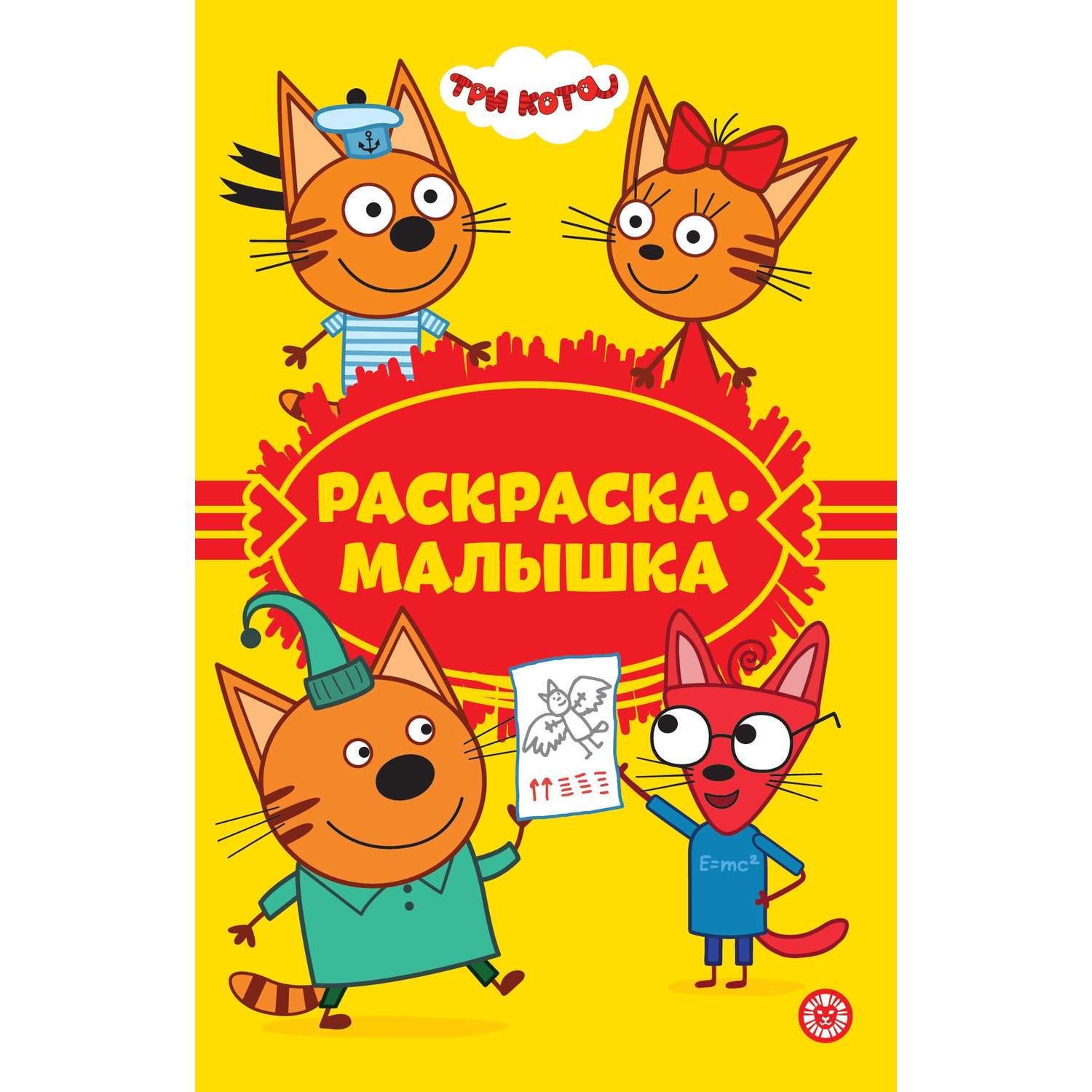 Раскраска-малышка - фото 1