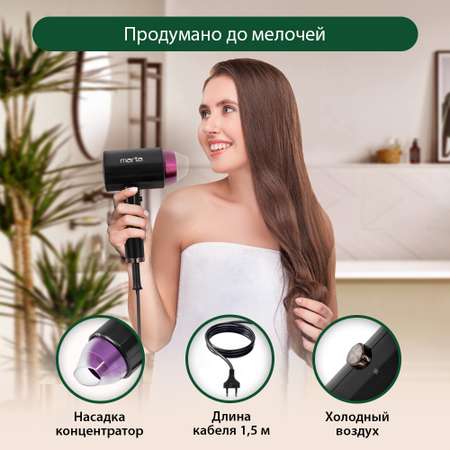 Фен MARTA MT-1263 темная фуксия