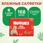 Влажные салфетки Huggies Ultra Comfort 168 шт.