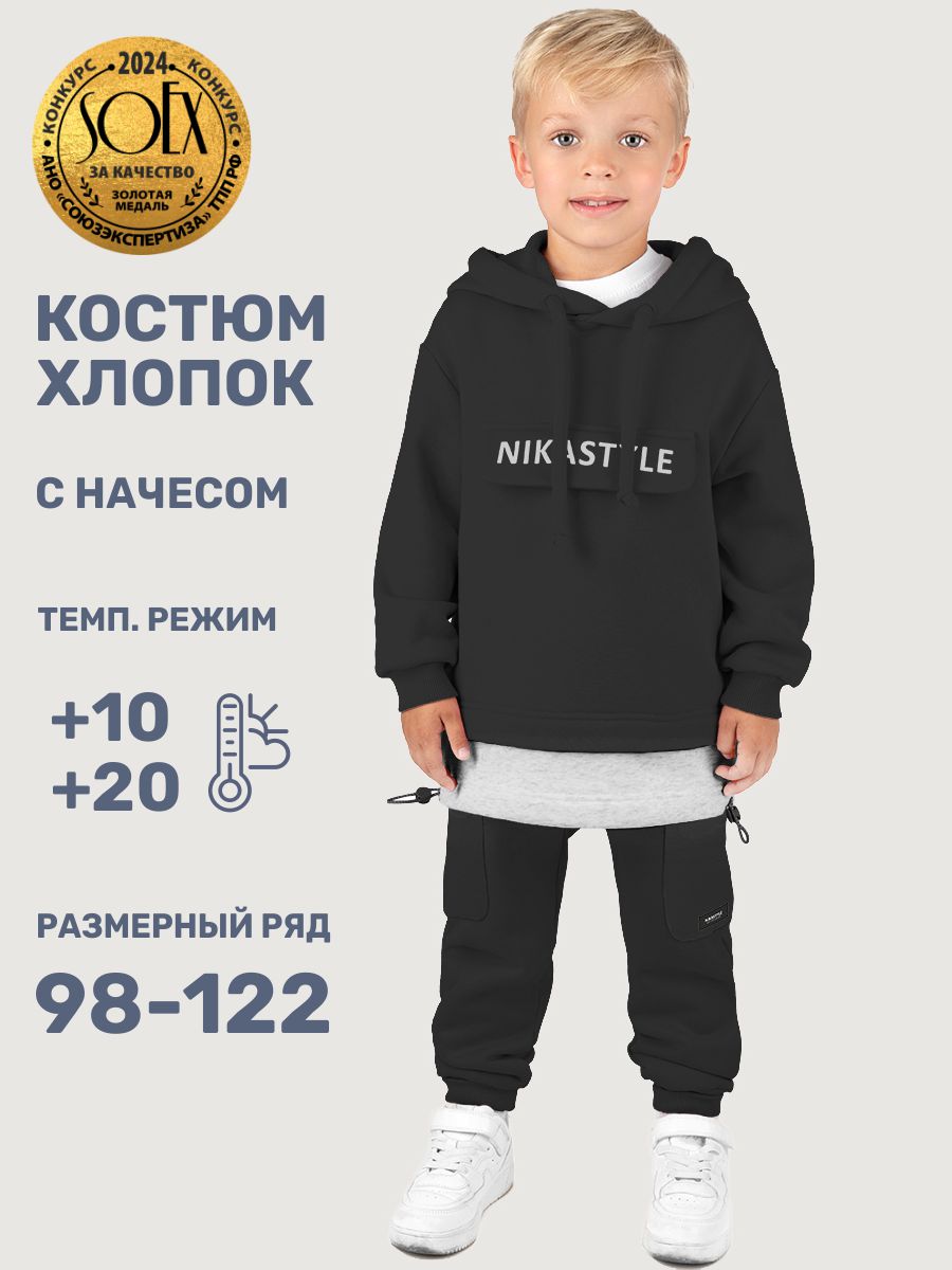 Костюм NIKASTYLE 7т20225 черный/серый меланж - фото 2