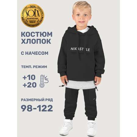 Костюм NIKASTYLE