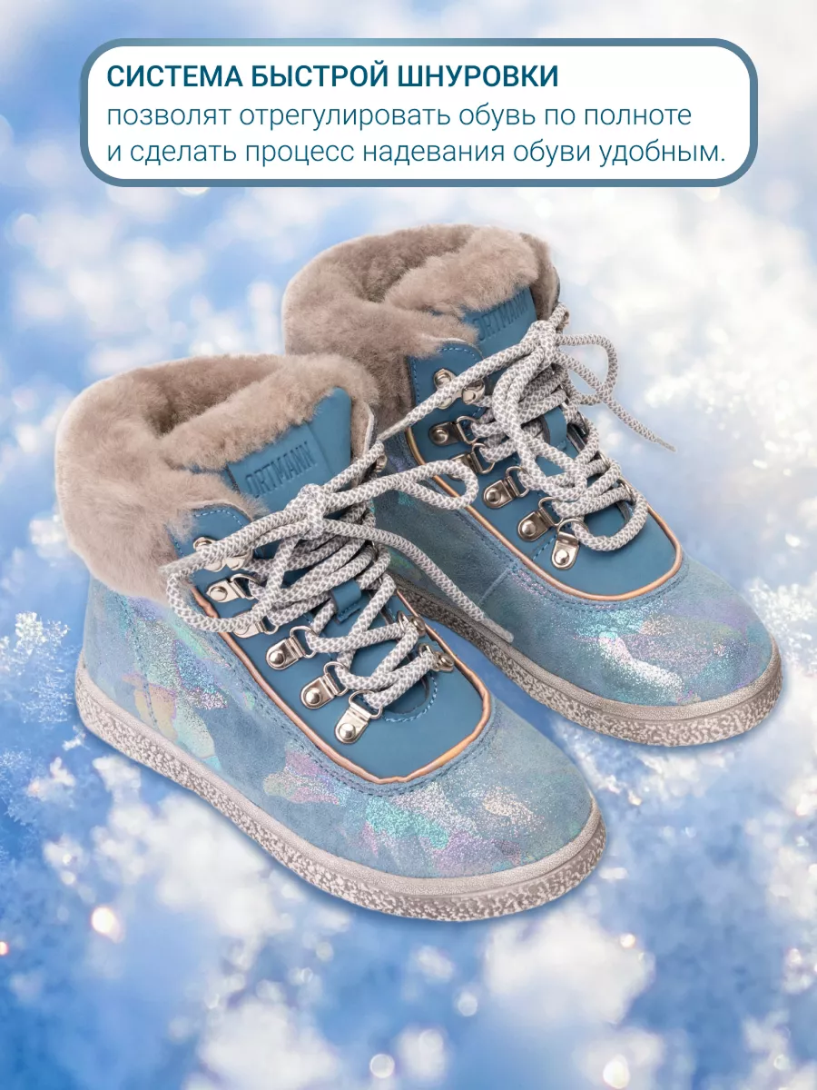 Ботинки ORTMANN kids 24.18_Glenn_голубой - фото 9