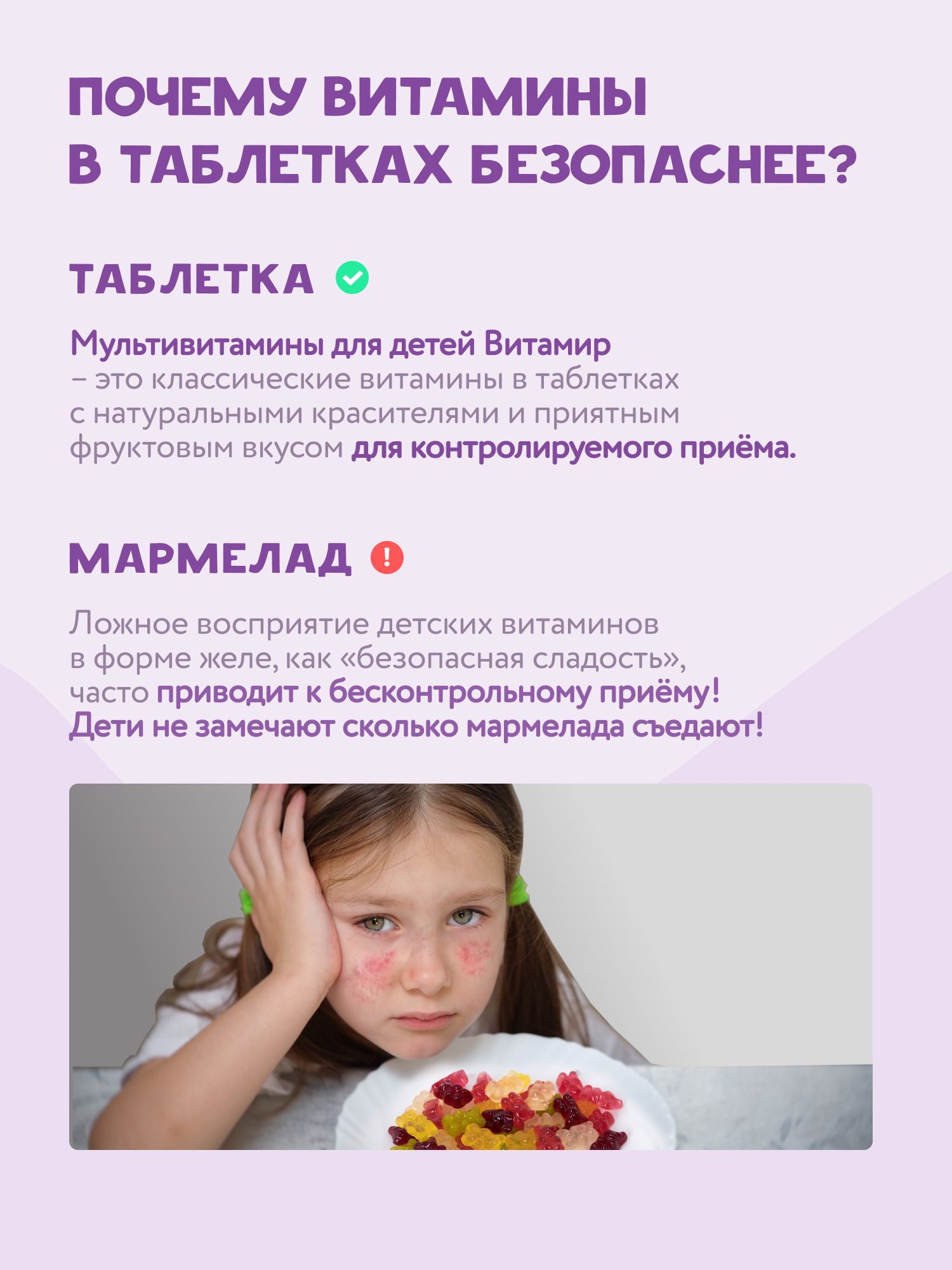 Витаминный комплекс VITAMIR multivit - фото 9