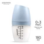 Бутылочка Paomma 180 мл
