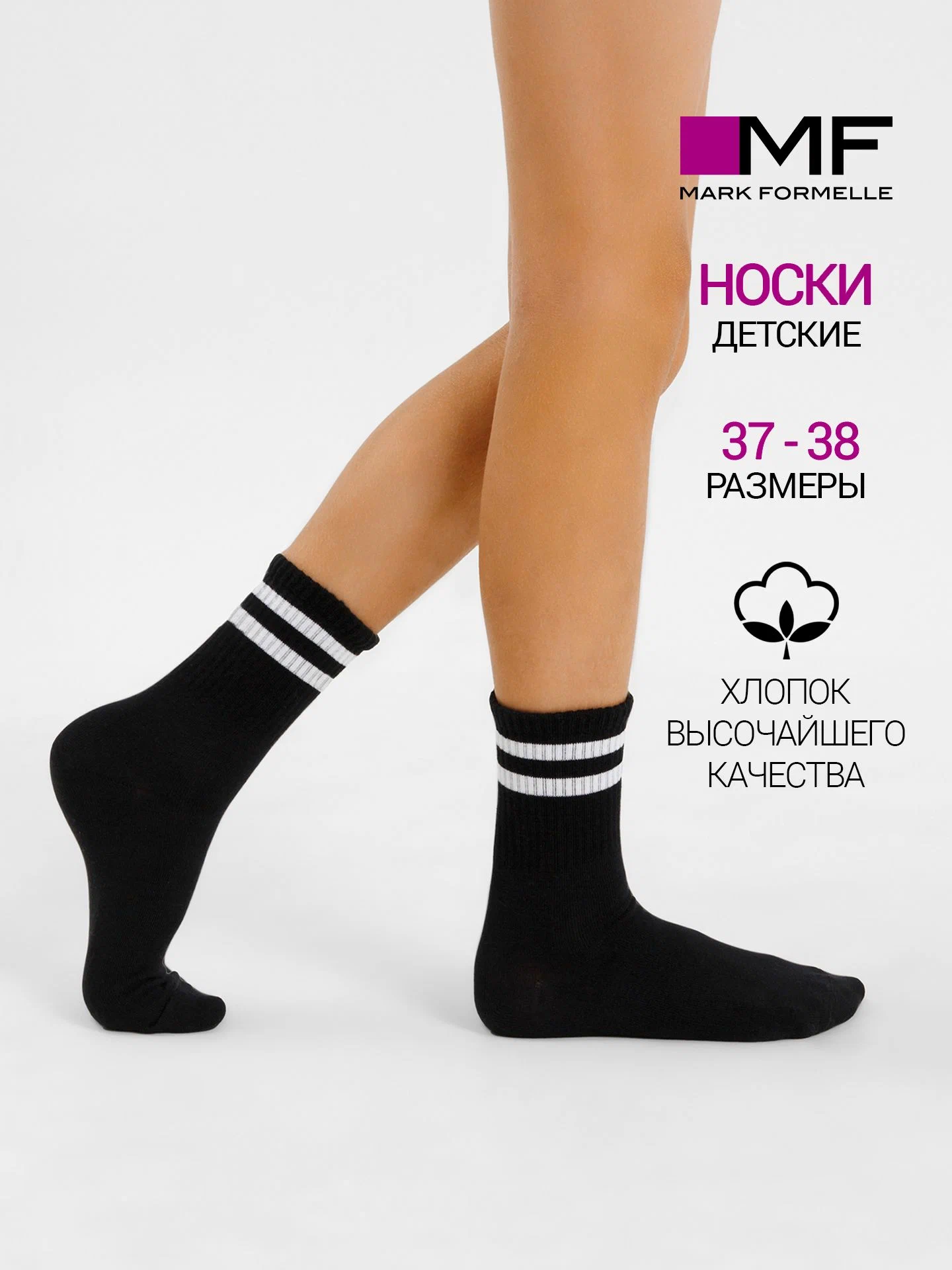 Носки Mark Formelle (Марк Формэль) 444K-2458_1 - фото 3