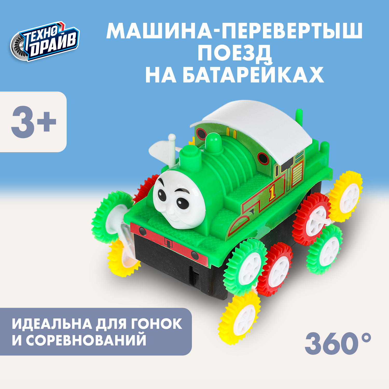 Изображение товара Автомобиль Технодрайв Изображение товара Автомобиль Технодрайв