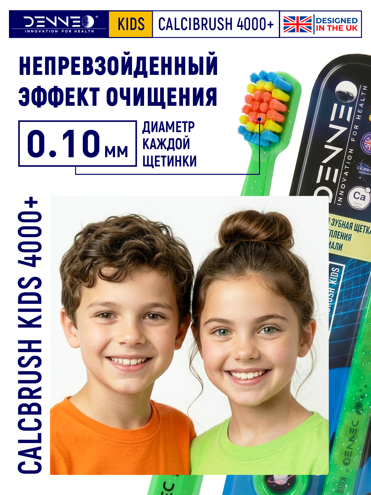 Зубная щетка классическая DENNEO от 3 лет 1 шт. - фото 8
