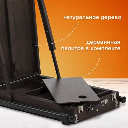 Мольберт Brauberg