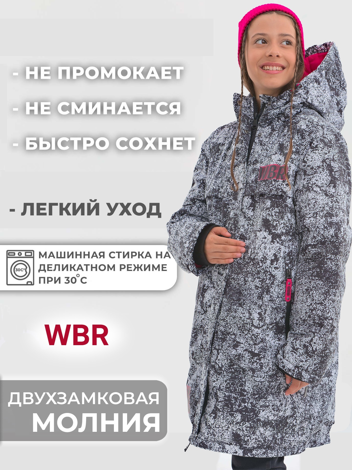 Куртка WBR 68-028 - фото 3
