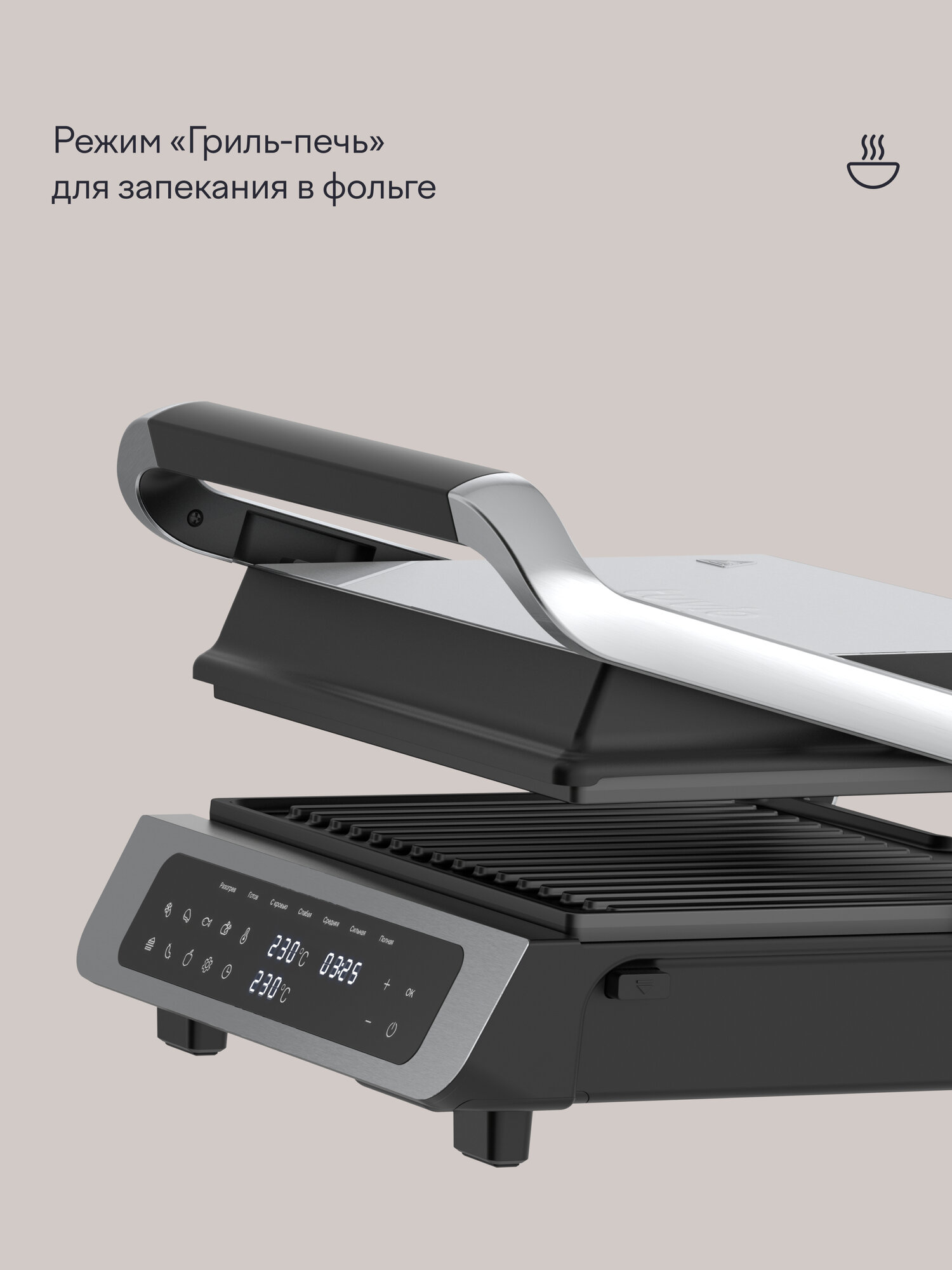 Гриль электрический Tuvio TG02DM с датчиком определения толщины стейка - фото 8