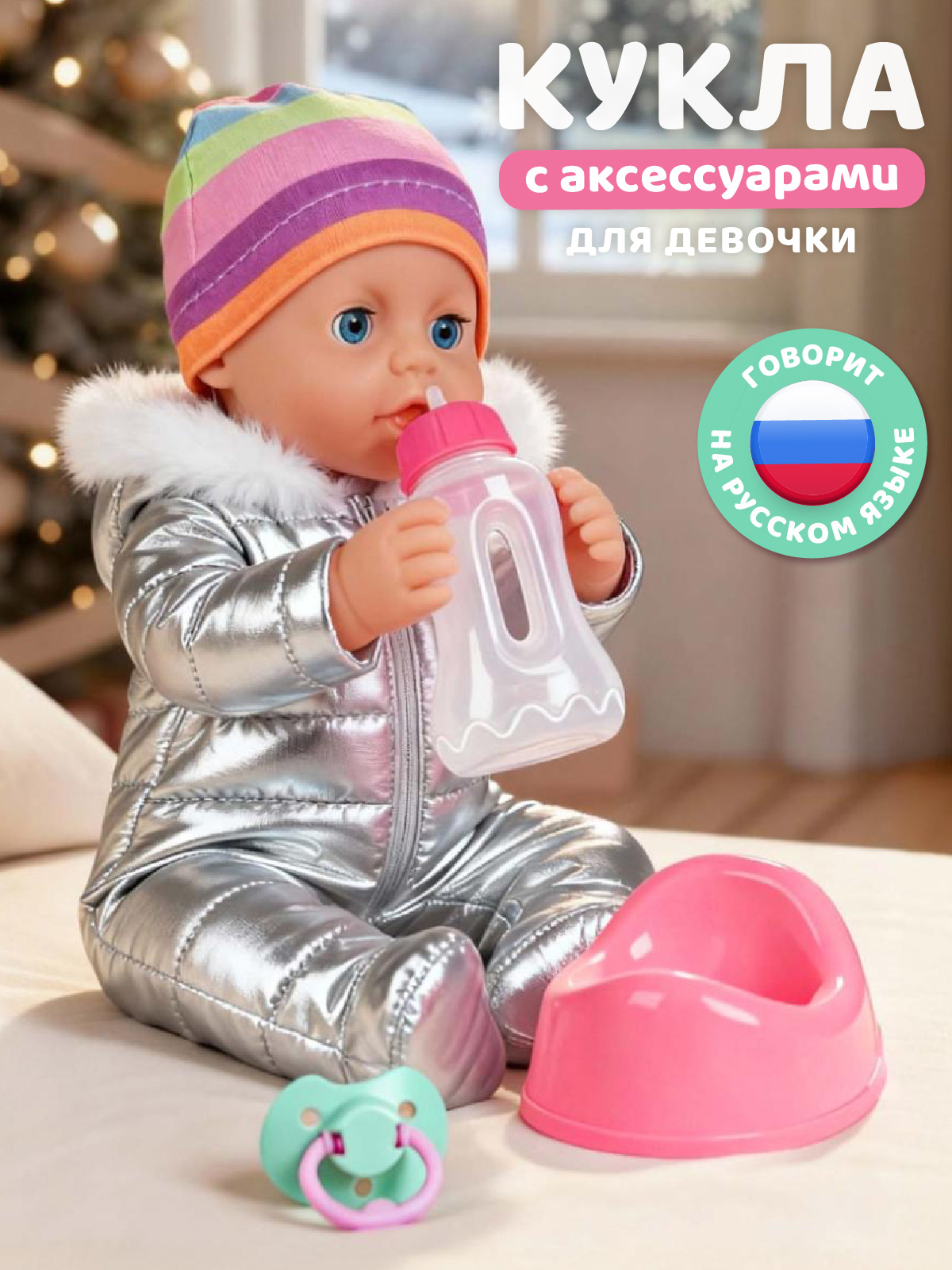 Кукла пупс AMORE BELLO высота 28 см JB0213617 - фото 1