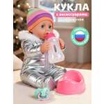 Кукла пупс AMORE BELLO высота 28 см