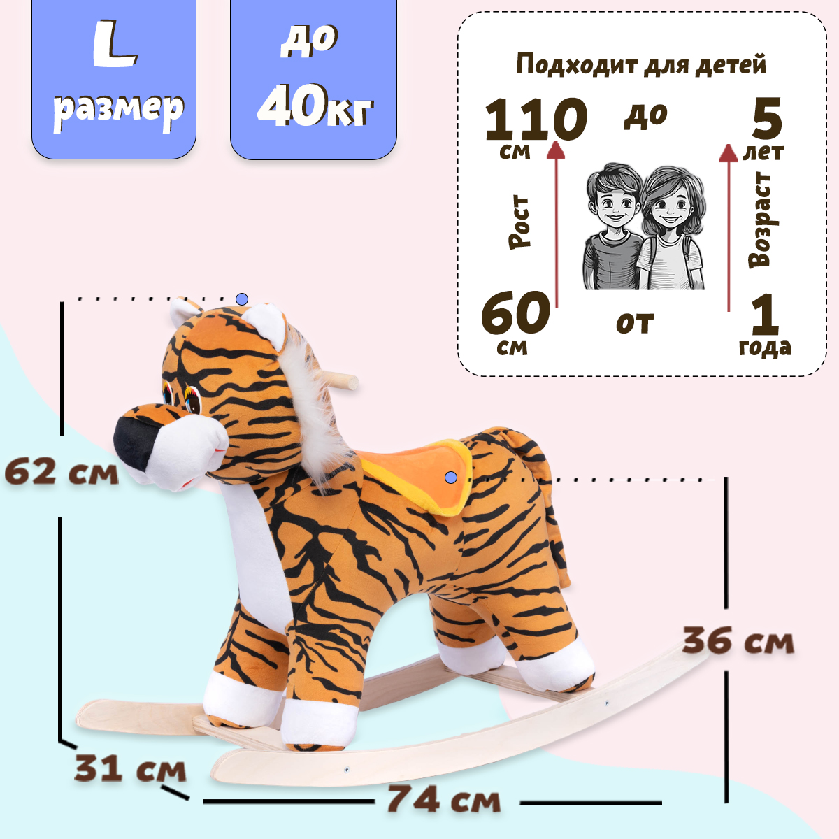 Качалка Нижегородская игрушка - фото 3