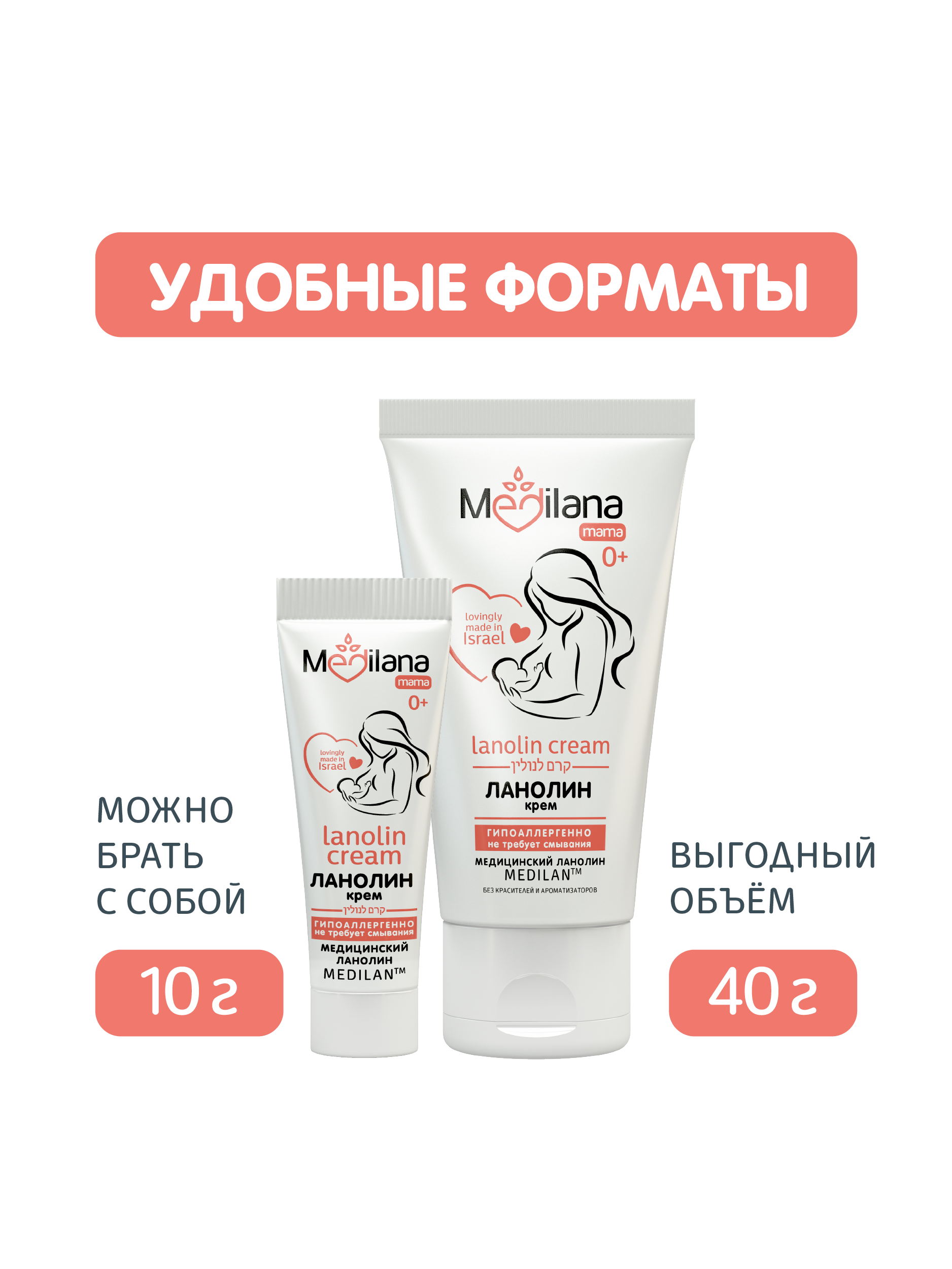 Крем MEDILANA Ланолин 10 мл - фото 7